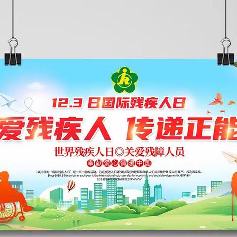 牵手结善缘  共创幸福家