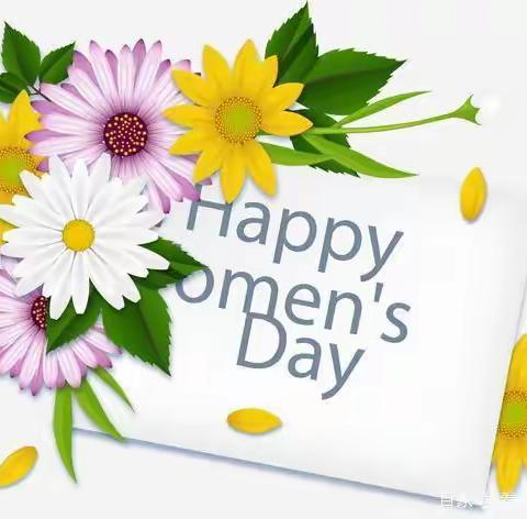 不一样的女神节