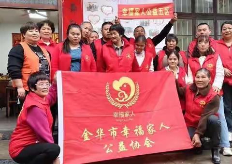 真情关爱暖人心  幸福家人公益行