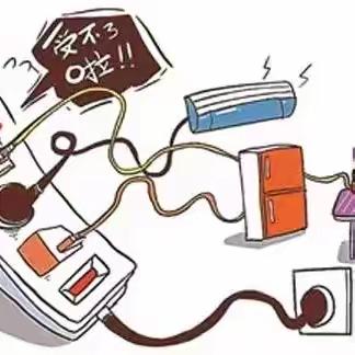 用电无小事  安全记心间