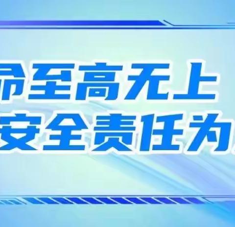 【浐灞学前教育】博艺幼儿园——西安市同时启动暴雪、冰冻（冻雨）、寒潮IV级应急响应