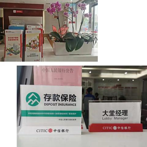 红专路支行开展了“存款保险”宣传活动。