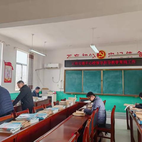 王浩屯镇中心校领导指导中心小学教学常规工作