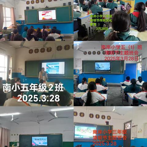 【党建引领】“缅怀革命先烈，赓续红色基因”——塔山街道办南岸小学“清明节”系列主题活动