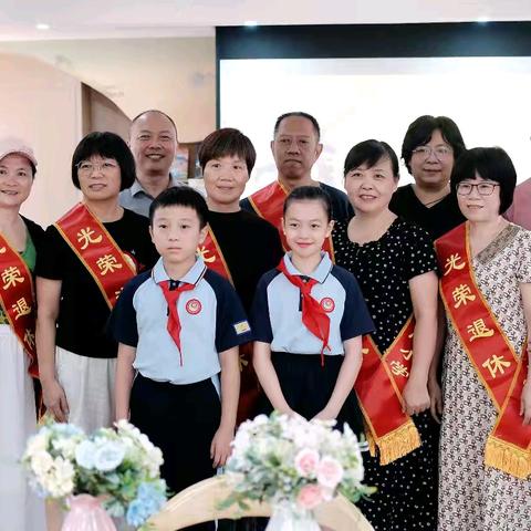感恩师恩 致敬荣休 ——仙游县城西中心小学举行教师节欢送退休老教师活动