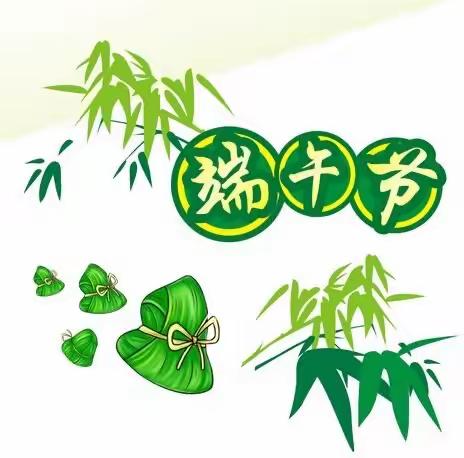 2023年爱心素质幼儿园端午节放假通知