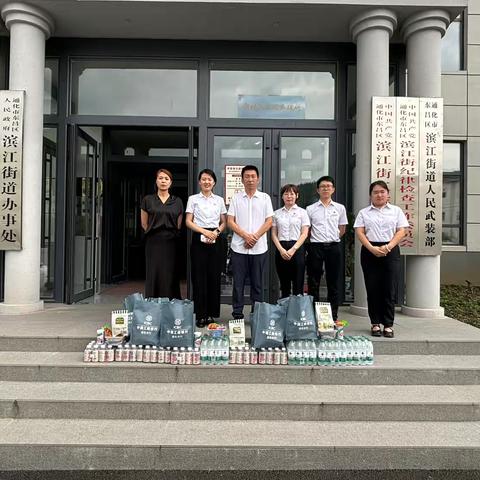 江南支行党支部走访慰问抗洪一线 街道社区 “党建共建促发展  服务基层暖人心”