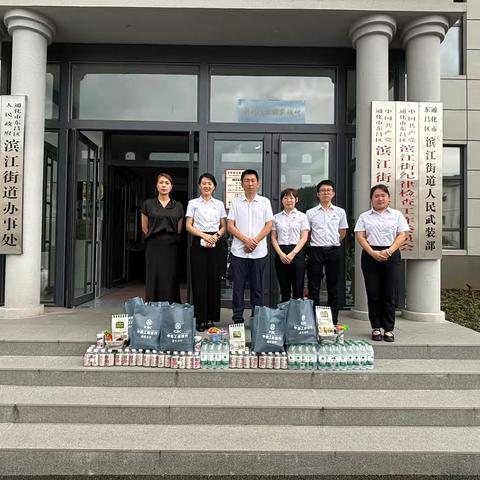 江南支行走访慰问抗洪一线街道社区 “闻汛而动显担当，真情实意暖人心”