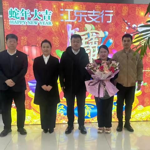 通化分行党委书记刘红军“妇女节”关怀江东支行      以暖促业共奋进