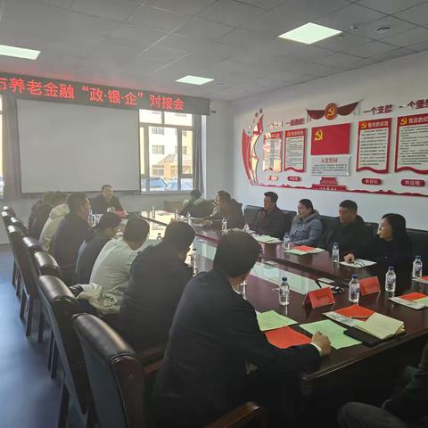通化分行黎鹏飞行长助理率队组织参加通化市养老金融"政•银•企"对接会