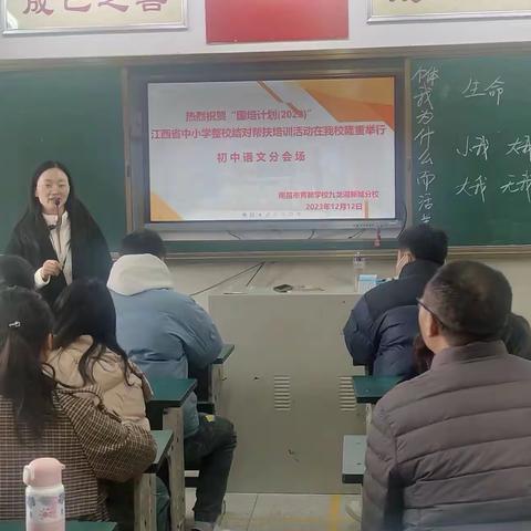 学习促提升，蓄力共成长—— “国培计划”江西中小学整校结对帮扶项目活动纪实