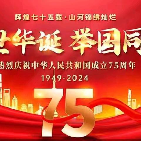 高州市祥山中学2024年国庆节放假安排及安全教育致家长一封信