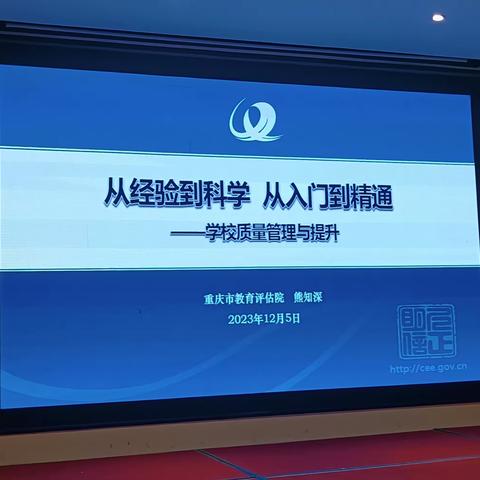 专家引领，聚力前行——“国培计划（2023）”定西市县级农村小学骨干校长能力提升培训项目