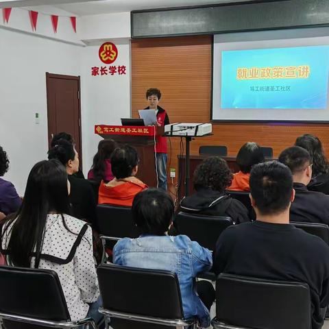 笃工街道圣工社区开展就业宣传活动——解民忧、纾民困、暖民心