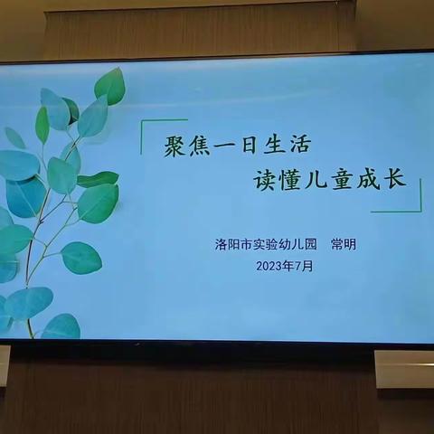 “言”之习惯  “语”之情境——教育部2023“童语同音”计划师资培训