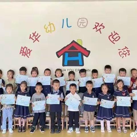 爱华龙泉幼儿园———朵朵一班本学期精彩回顾💕