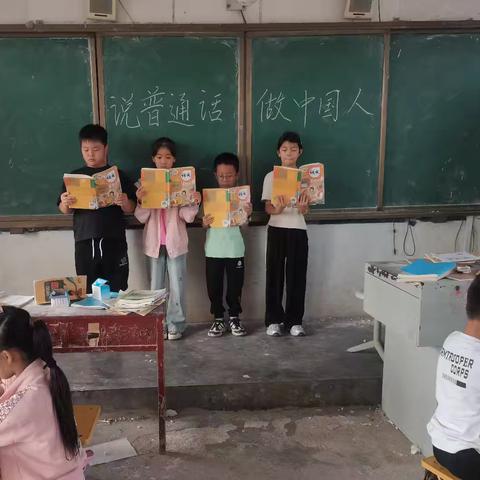 推广普通话，共筑语言桥梁 一一罗店镇别桥小学推普周活动