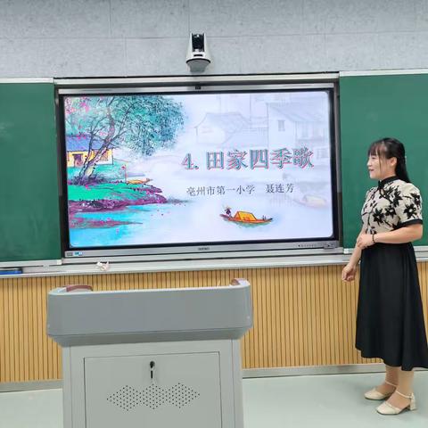 学习田家四季歌，感受农耕之美