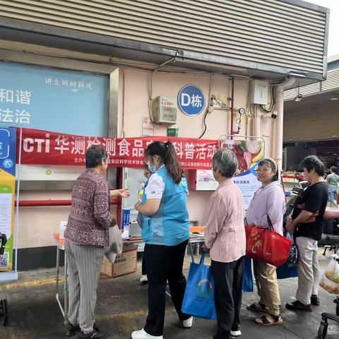 新桥街道"你送我检"食品安全进市场