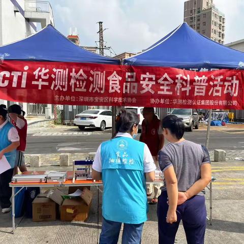 新桥街道"你送我检"食品安全进市场