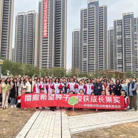 “播种希望苗，育出成长树”