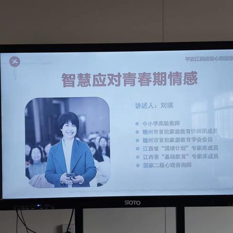 与心灵相约，与健康同行——宁都县竹笮中小学校举办心理健康教育讲座