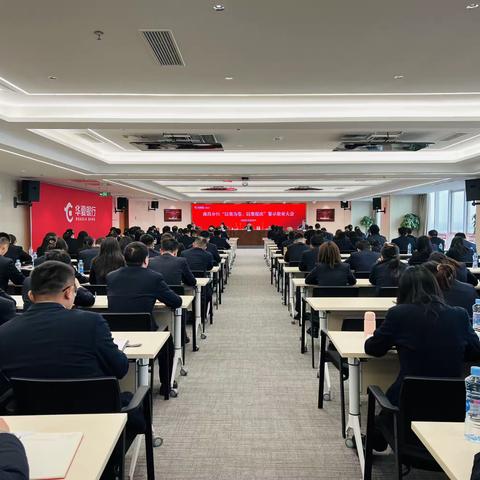 南昌分行召开“以案为鉴、以案促改”警示教育大会