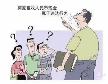 临颍农商银行-整治拒收人民币 人人爱护人民币