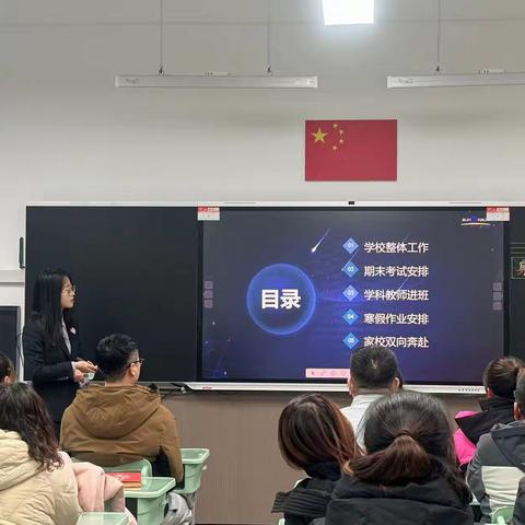 “家”赋能 聚微光 “校”精彩 敬未来                     ——光华小学三年三班家长会