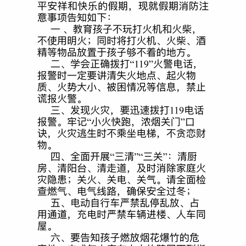 悦享寒假，喜迎龙年——星港路小学五年级寒假生活