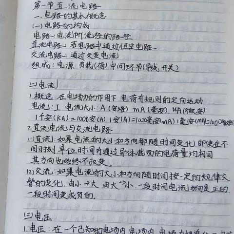 图们电务车间朴东起的学习总结