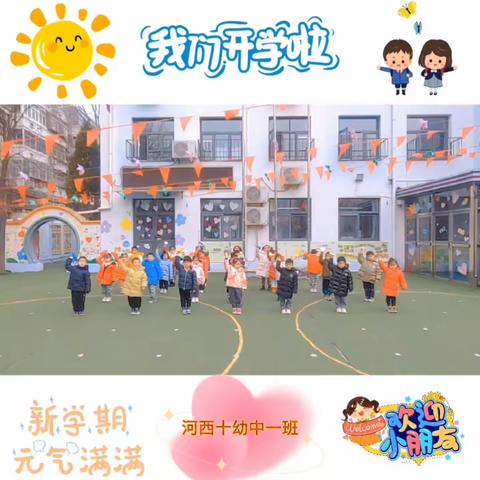 以爱育爱，共同成长           ——河西十幼三月大型开放活动