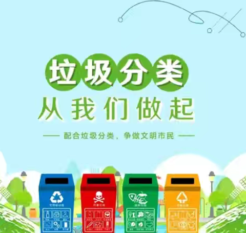 田园管区的简篇