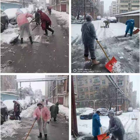王舍人街道田园新城开展积雪除冰清理活动。