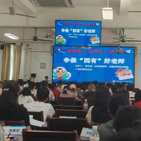 师德之美，教育之光——象州县小学数学骨干教师业务能力提升培训