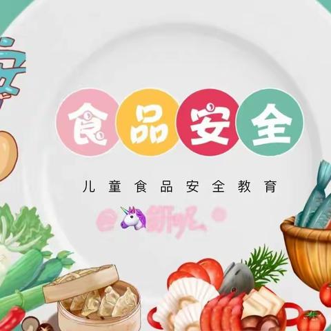 那力小学食品安全演练