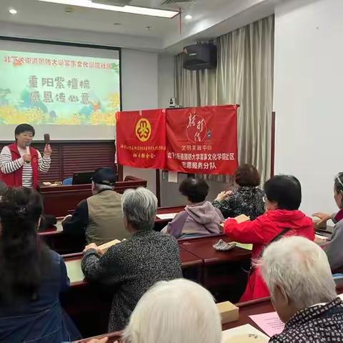 北下关街道国防大学军事文化学院社区开展“重阳紫檀梳，感恩传心意”重阳节健康养护知识讲座活动