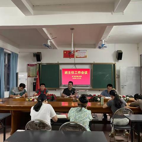 龙门县天堂山学校召开班主任工作会议