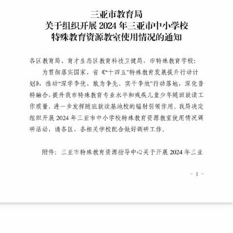 融爱于心  融育于行