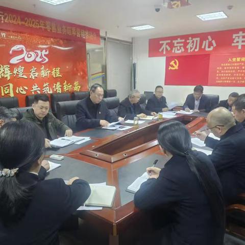 东汽支行开展“四风八规”思想“大讨论”活动