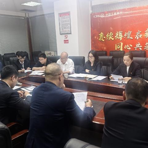 东汽支行在职党支部开展4月主题党日活动
