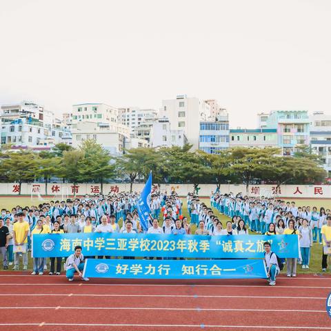 海南中学三亚学校高二（5）班(你说的都队）研学分享（副本）