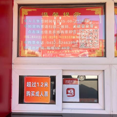 农业银行东升支行拒收人民币宣传活动