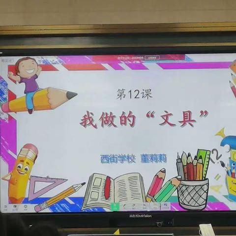 多彩童心，创意童画一一记西街学校美术公开课