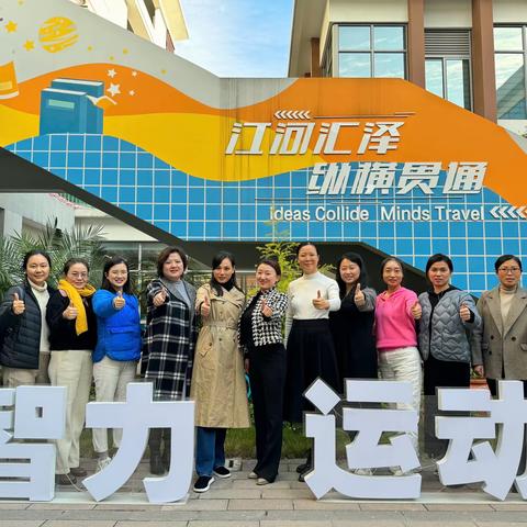 遇见钱外  共向未来