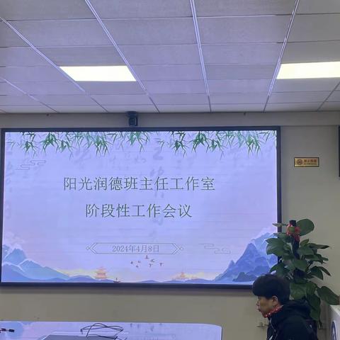 长春市九台区职业技术教育中心阳光润德主任工作室阶段性工作会议