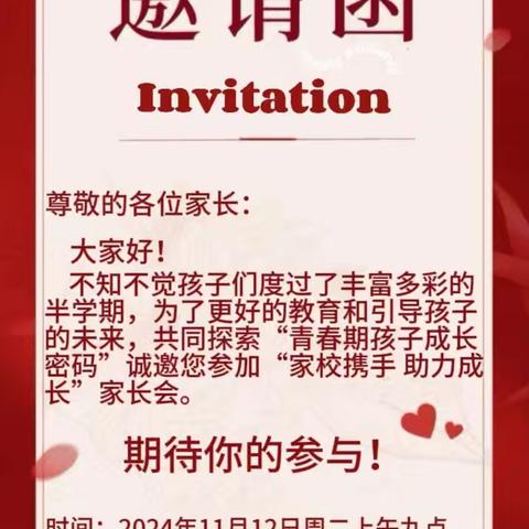 长春市九台区职业技术教育中心 《家校共育，助力成长》 22中高职贯通六班家长会