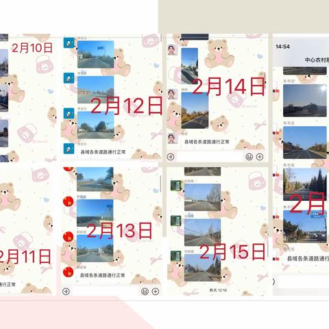 农村公路股——全力做好春节期间农村公路保通工作