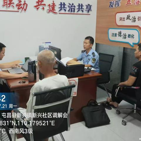 自然资源和生态环境保护行政执法大队工作周报 ‍  （2025年7月21日-7月25日） ‍
