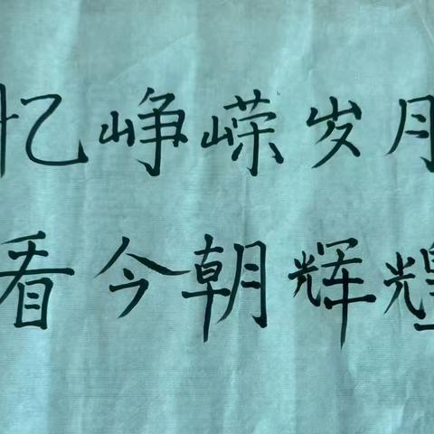 喜迎建党104周年 万源西里社区各党支部为党的生日献礼（二 书法 9幅、绘画9幅、征文14篇）